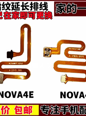 Nova4E指纹排线VCE-AL00指纹键