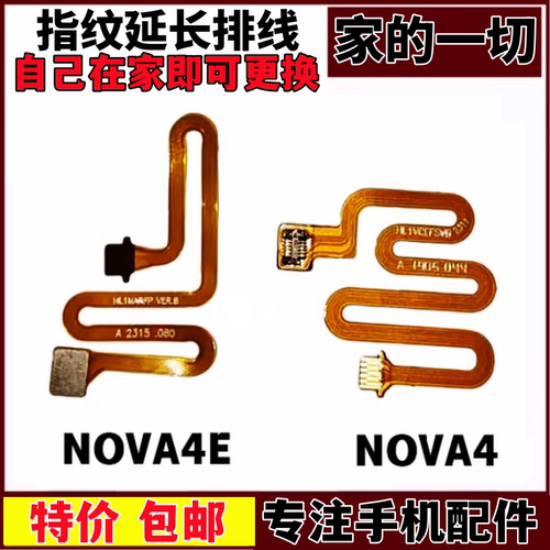 Nova4E指纹排线VCE-AL00指纹键
