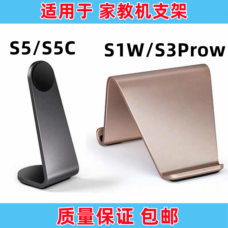 S5/S1W/S3Prow支架支撑架子配件