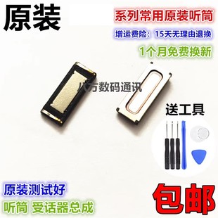 A79 A37 A83 适用OPPO 听筒受话器 A59s A57m 声音 A73 A77