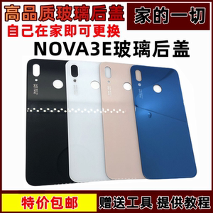 适用于华为nova3E玻璃后盖 手机后壳 电池盖板ANE-al00 背屏后屏