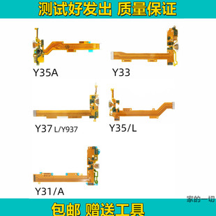 艺彬排线适用 vivo Y31T Y33 Y37 Y37A Y35 Y35A尾插充电排线小板