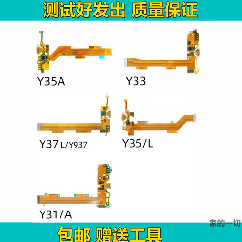 适用步步高vivo尾插充电排线小板