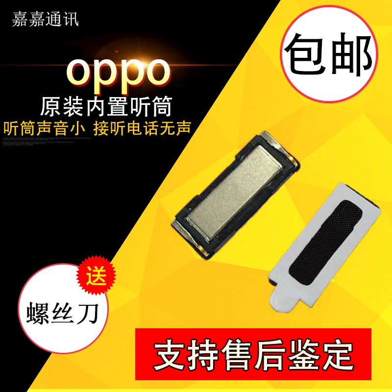 ÊÊÓÃOPPO R9s R9 sm/M/TMÌýͲ r9sk r11 PlusA59Ô×°ÊÖ»úÄÚÖÃÌýͲ