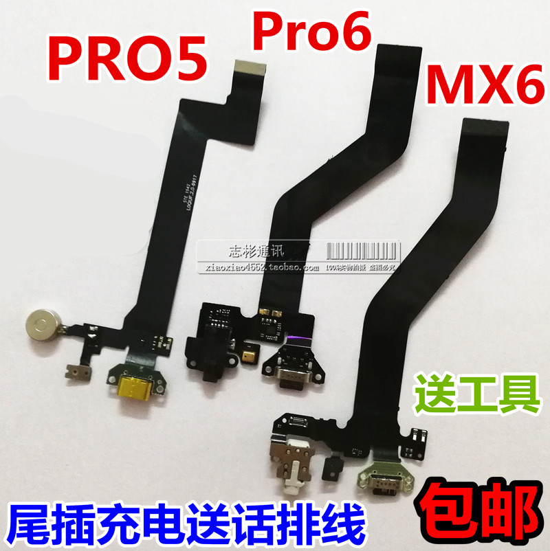 ÊÊÓÃÓÚ÷È×åPro5 pro6 MX6β²åÅÅÏß ËÍ»°Æ÷³äµçUSBÊý¾Ý½Ó¿ÚÂó¿Ë·ç