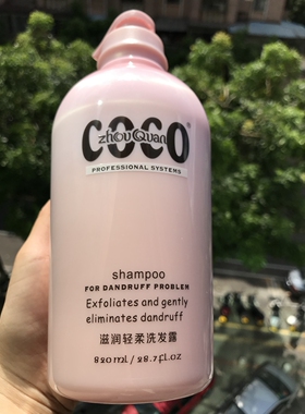 琴叶洲泉香水洗发水持久留香补水保湿柔顺修护防脱控油男女820ml