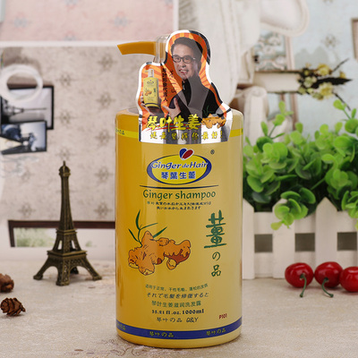 琴叶香港1000ml老姜汁营养洗发水