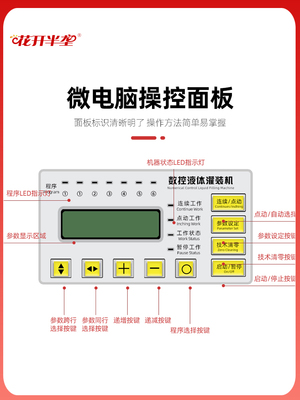 花开半垄小型培养基灌装机数控数显电动液体自动组培罐装组培设备