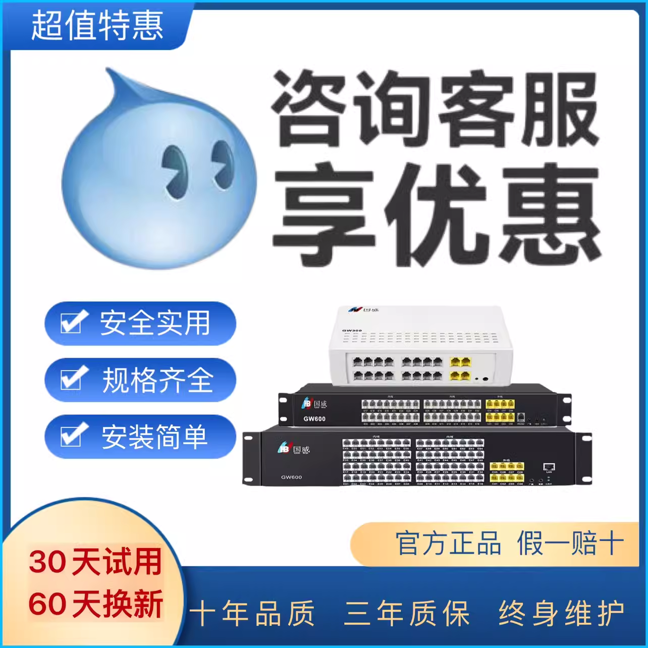 国威GW300/GW600程控电话交换机2 4 8进8 16 2