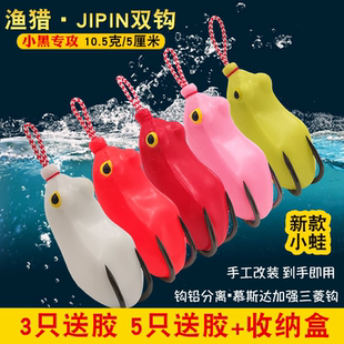 渔猎雷蛙新品小黑专攻10.5克改装JIPIN双钩客栈雷强打黑春路亚饵