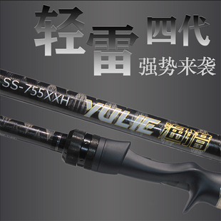 轻雷四代客栈雷强竿富士SIC导环XXH超硬调轻量钓黑鱼竿 渔猎25新款