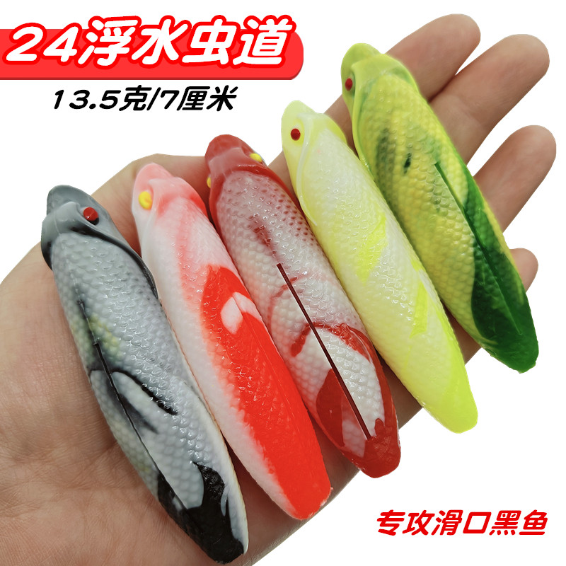 5克/7cm打黑雷强软虫专攻滑口黑鱼路亚鱼饵