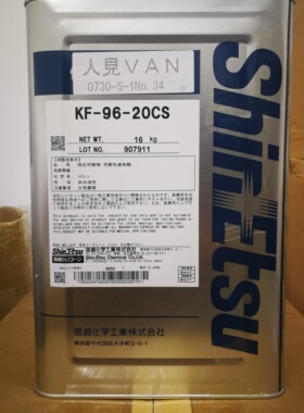 日本进口信越KF96-20cs导热二甲基硅油16KG原装包邮现货有分装品