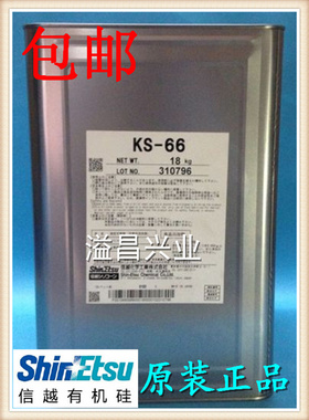 日本进口信越KS-66油墨消泡剂合成油型薄灰色18KG原装现货包邮