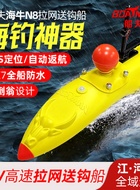 24v拉网船船夫钓鱼船海牛大马力