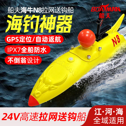 24v拉网船船夫钓鱼船海牛大马力