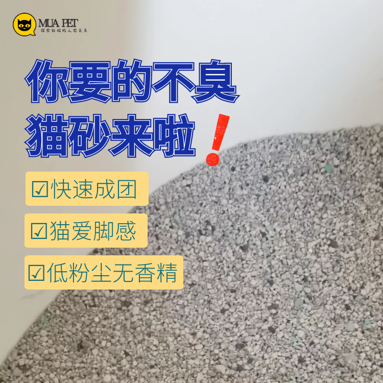魔球矿物猫砂4/9KG强除臭秒成团