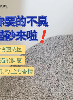 MUACAT活性炭超强除臭快速成团铲屎脚感好矿物石细砂无粉尘猫砂