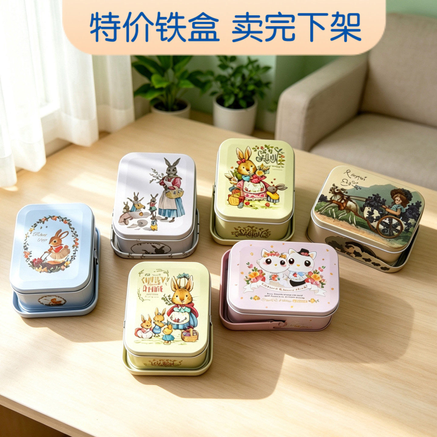 可爱巧克力糖果收纳盒铁盒手提儿童卡通饼干盒婚庆礼品精致包装盒