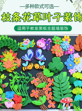 教室文化墙装饰黑板报布置墙贴