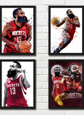 詹姆斯哈登相框装饰画 James Harden 大胡子火箭MVP NBA球星挂画