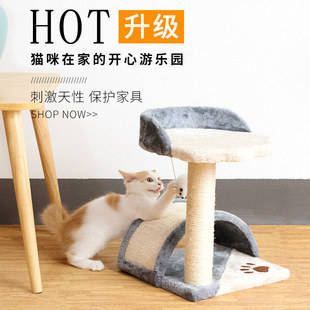 猫爬架小型猫窝猫跳台剑麻拱桥猫抓板猫抓柱宠物四季通用猫咪用品