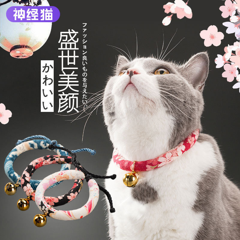 日系猫咪和风铃铛多色可爱配饰猫项圈可调节猫铃铛装扮宠物猫用品