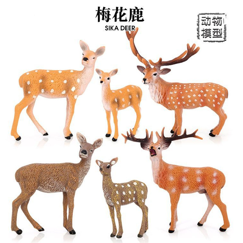 6款梅花鹿斑鹿模型仿真动物实心鹿森林动物摆件 儿童玩具早教教具