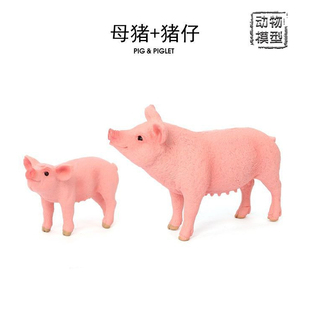 母猪小猪模型白猪仿真农场猪实心动物模型pig摆件儿童玩具