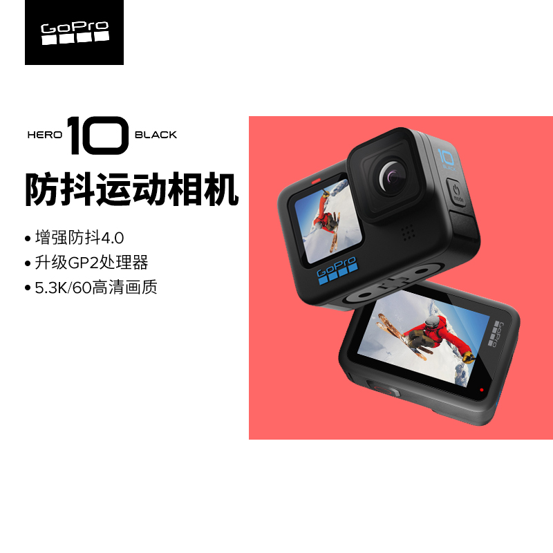 GoPro105.3K超高清GP2处理器