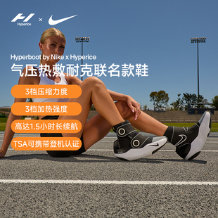 Hyperice海博艾斯Hyperboot 功能性气压恢复按摩靴鞋