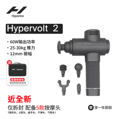 Hyperice肌肉放松筋膜枪运动恢复