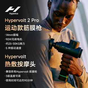 海博艾斯Hyperice Hypervolt筋膜枪 运动健身热敷放松加热筋膜枪