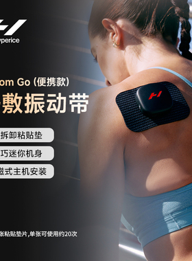 Hyperice Venom Go便携热敷震动按摩仪磁吸粘贴加热放松肩颈腰部