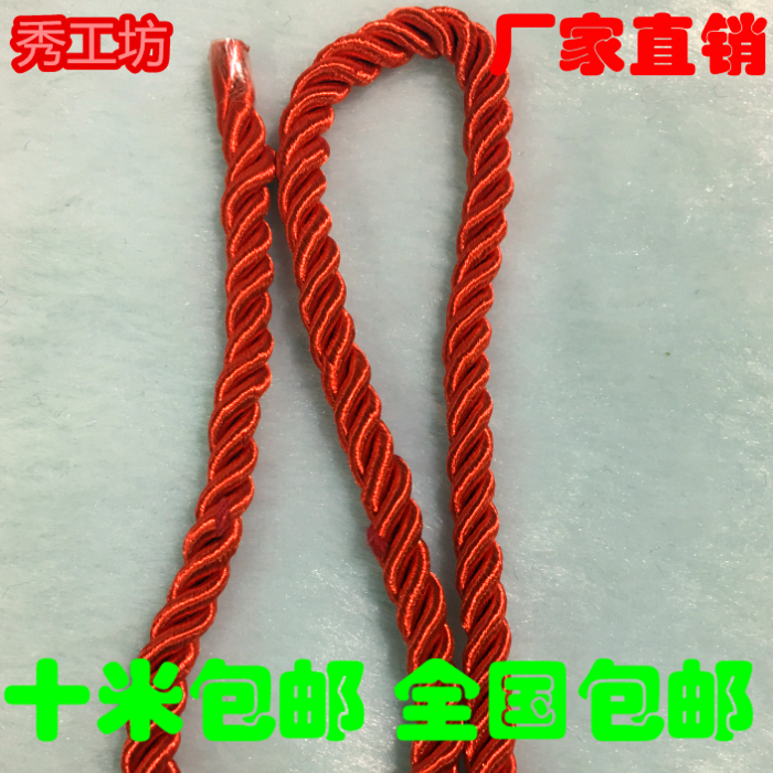 5mm大红色三股绳 SM绳子装饰 家具涤纶玻璃绳 手提绳DIY礼盒包装