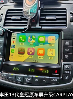 老皇冠无线CARPAY互联华为HICAR模块13代中规版原车屏加装升级