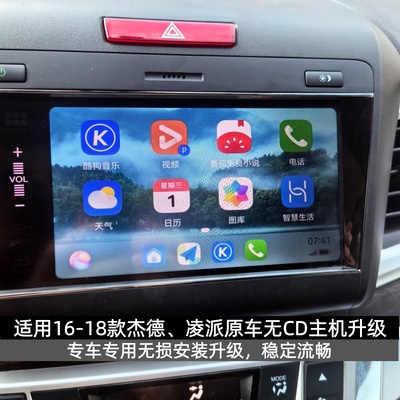 适用本田16-18款凌派杰德无线CARPLAY互联HICAR模块原车屏加装