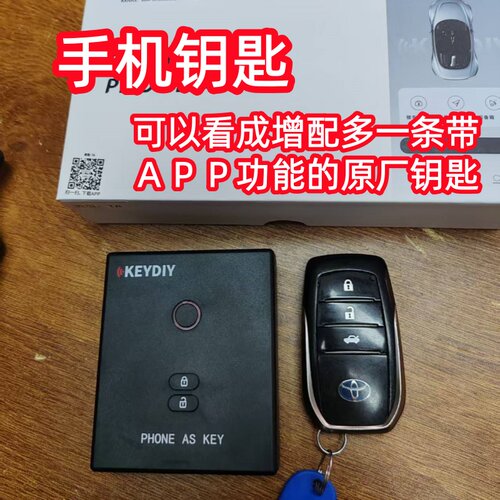 适用丰田埃尔法威尔法升级专用手机钥匙增配钥匙蓝牙APP操作方便