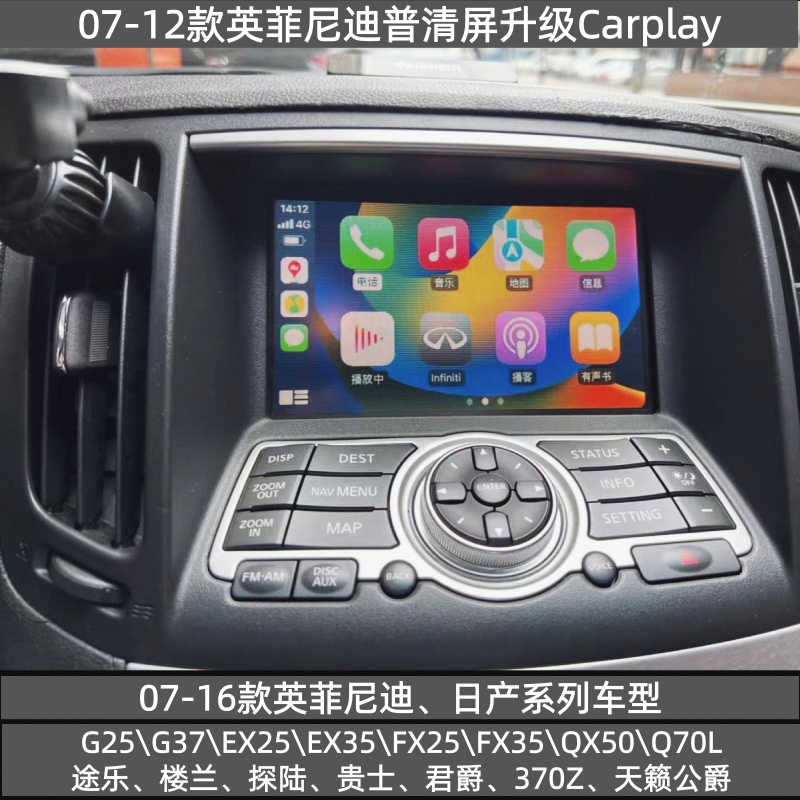 适用英菲尼迪EX25/EX35无线CARPLAY模块原车屏无损安装互联HICAR