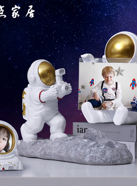 简约北欧创意可爱个性宝宝儿童照片办公室书桌宇航员6寸相框摆件