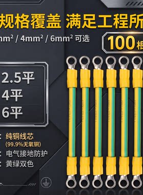黄绿光伏接地软铜线4/6平方