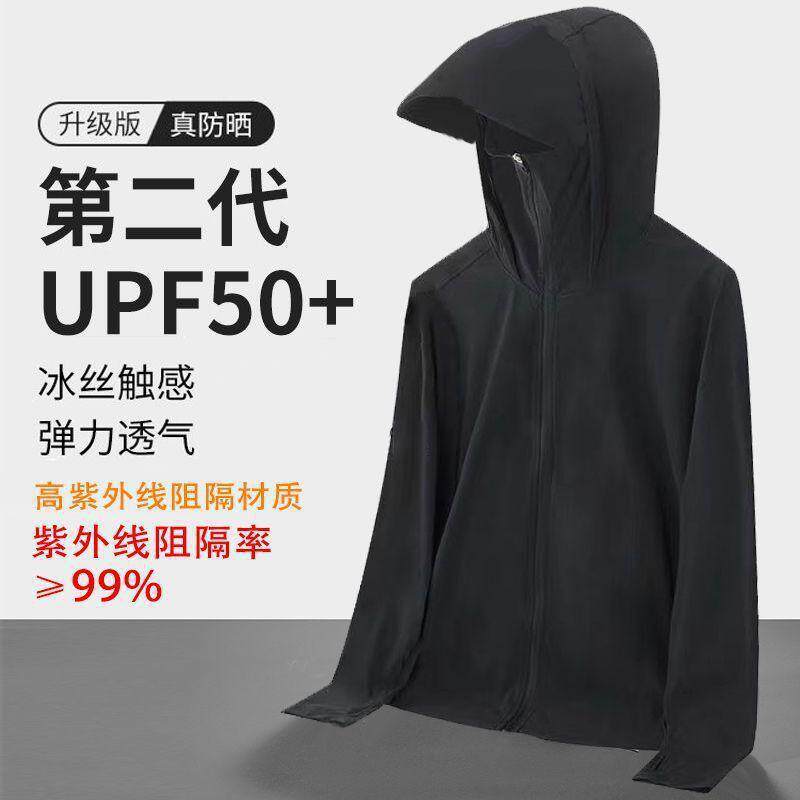冰丝防晒衣男款2026夏季新款防紫外线超薄透气防晒服户外钓鱼外套