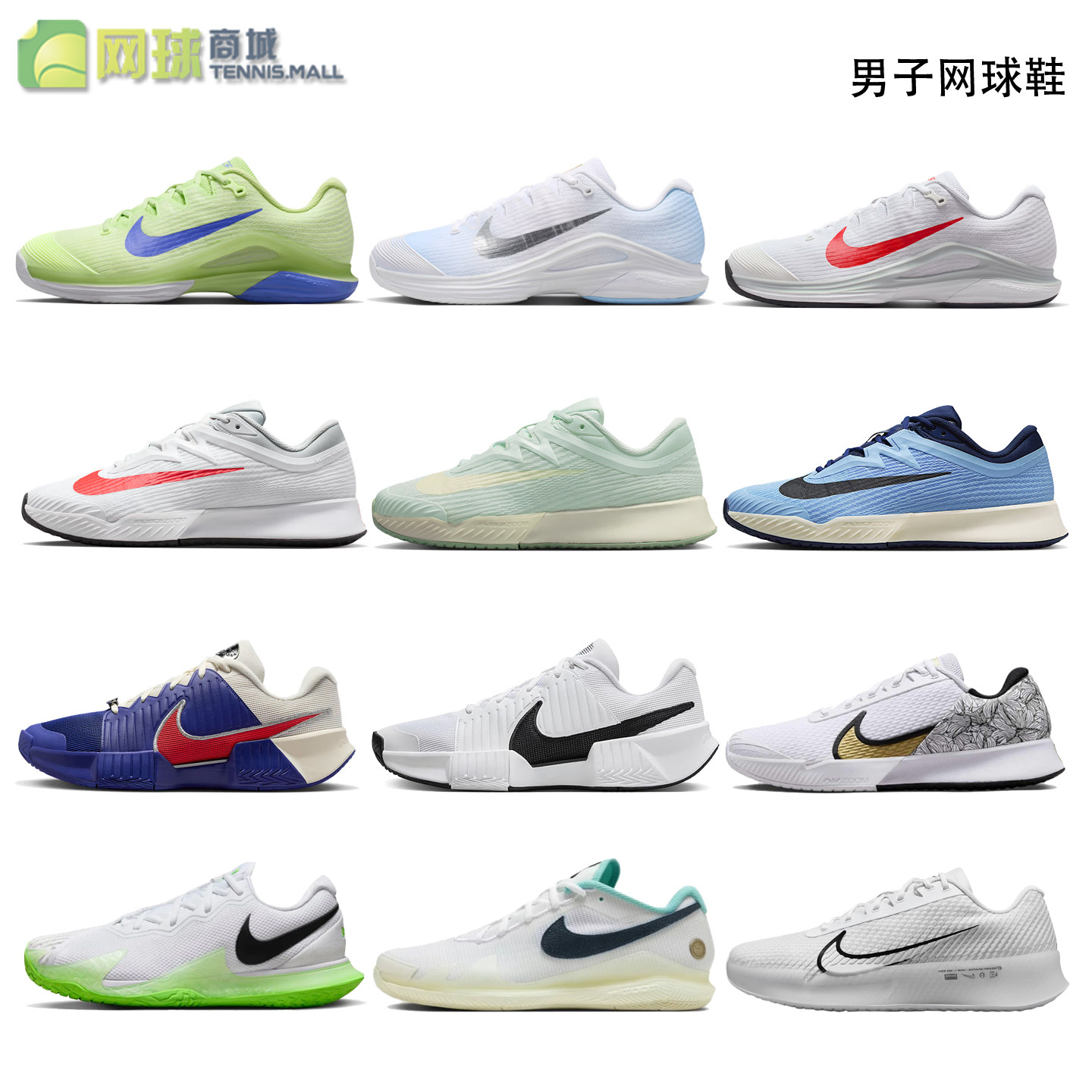 Nike耐克网球鞋男春夏季阿尔卡拉斯Vapor 12 Pro 3减震耐磨运动鞋