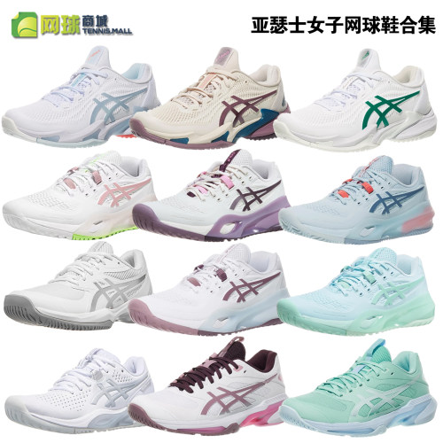亚瑟士网球鞋女RXR10FF3GAMEFF