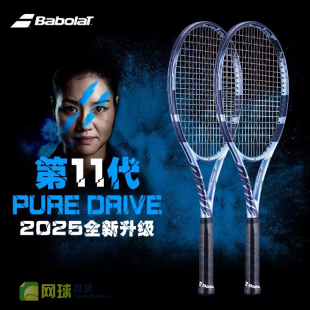 Babolat百保力网球拍pd李娜pure drive碳素初学百宝力美网网球拍