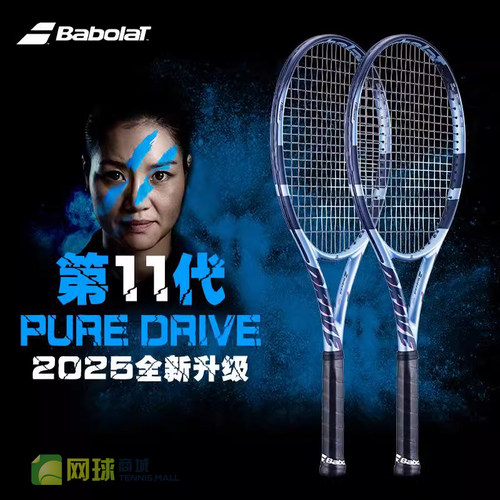 Babolat李娜同款初学者网球拍
