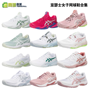 FF运动鞋 FF3专业RXR9减震Game 匹克COURT ASICS亚瑟士女子网球鞋