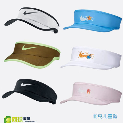 Nike耐克休闲遮阳调节儿童无顶帽