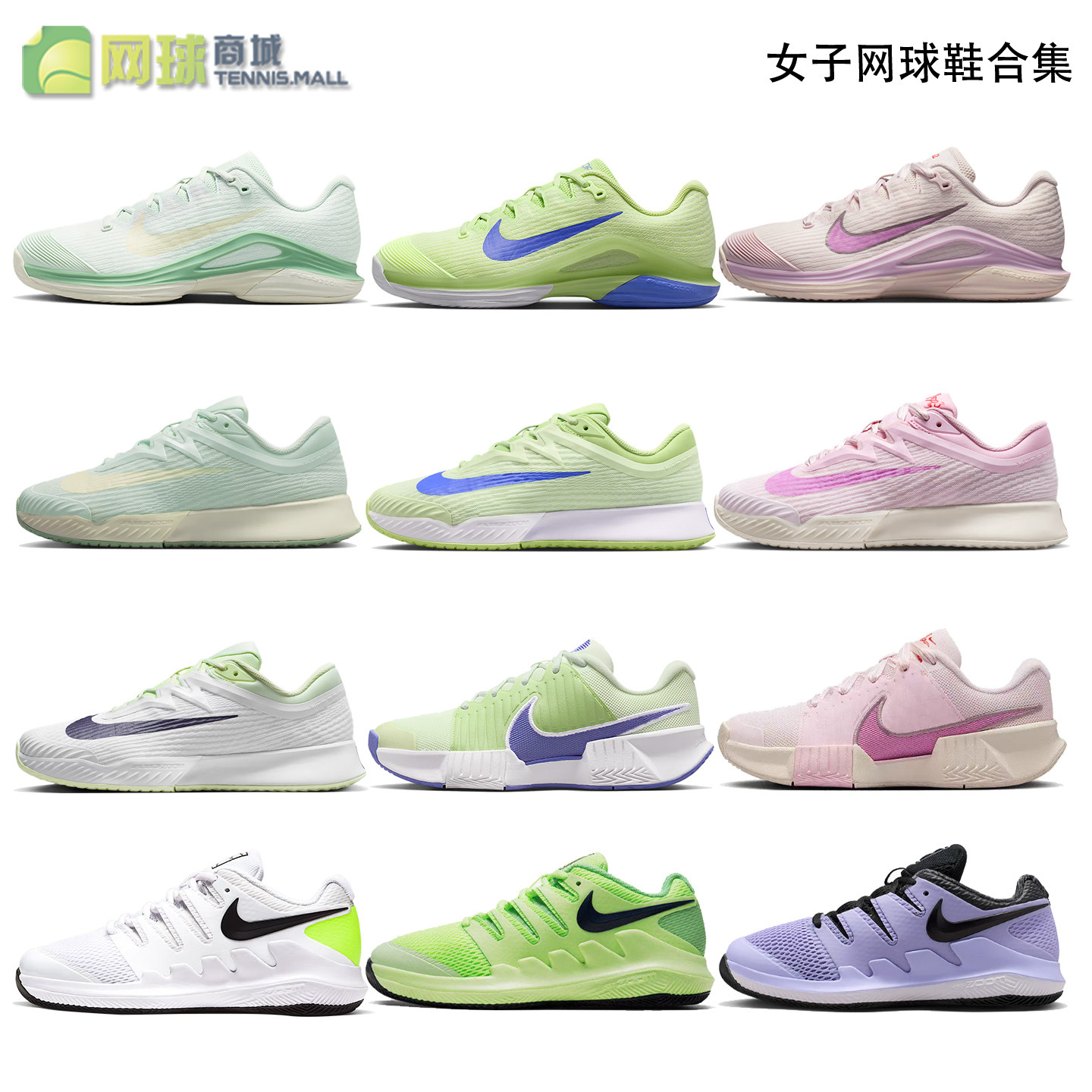 Nike耐克网球鞋女款Vapor 12 Pro3拉杜卡努郑钦文耐磨透气运动鞋