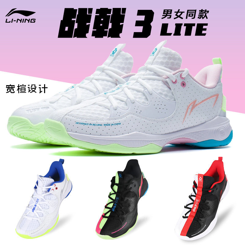 正品Lining战戟羽毛球鞋